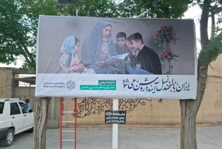 فضاسازی‌‌ ونصب‌ بیلبورد‌ درسطح‌ شهرتوسط‌ شهرداری‌ به‌ مناسبت‌ هفته‌ جمعیت شهرستان‌ شهرضا