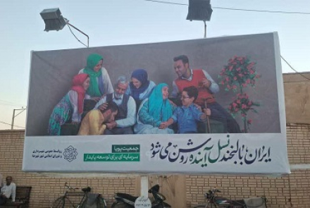 فضاسازی‌‌ ونصب‌ بیلبورد‌ درسطح‌ شهرتوسط‌ شهرداری‌ به‌ مناسبت‌ هفته‌ جمعیت شهرستان‌ شهرضا