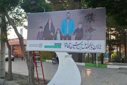 فضاسازی‌‌ ونصب‌ بیلبورد‌ درسطح‌ شهرتوسط‌ شهرداری‌ به‌ مناسبت‌ هفته‌ جمعیت شهرستان‌ شهرضا